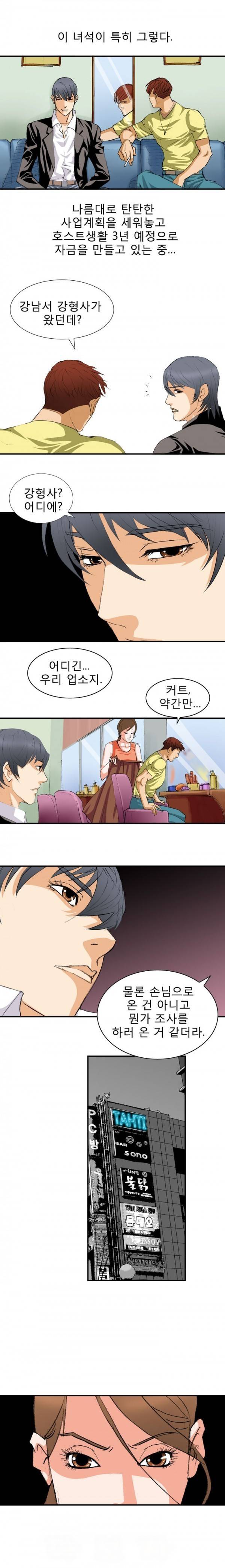 격투가 7화 7