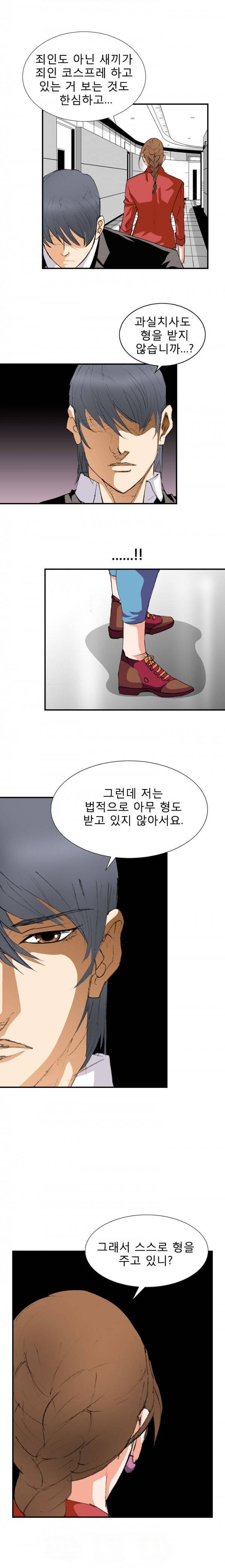 격투가 7화 9