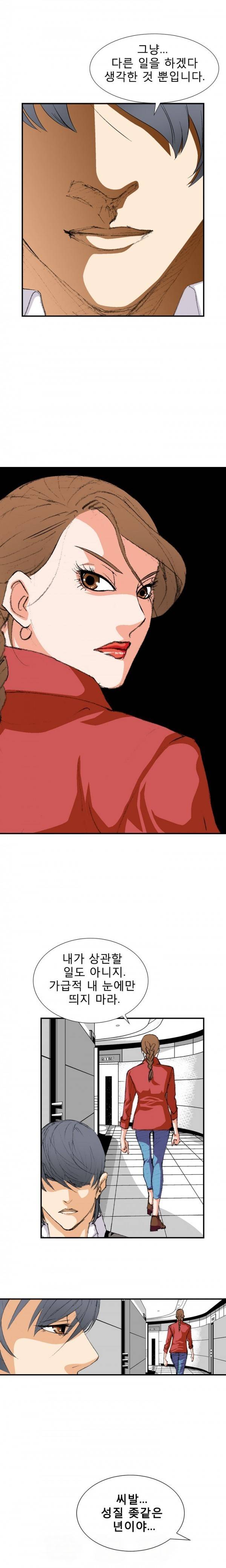 격투가 7화 10