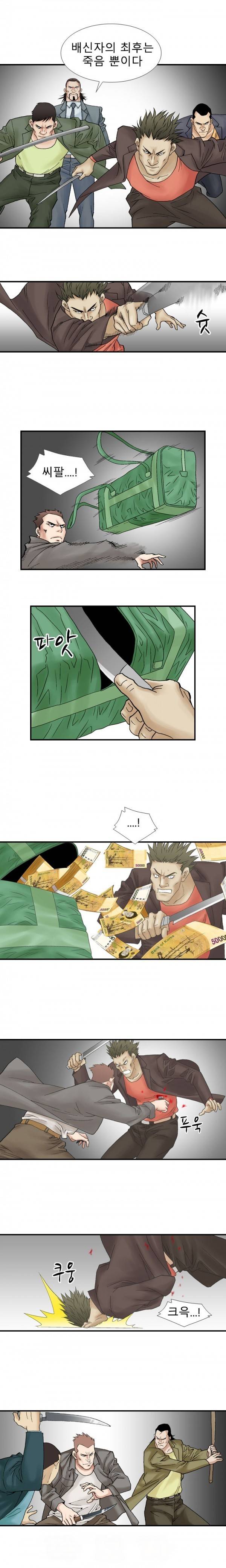 격투가 20화 1