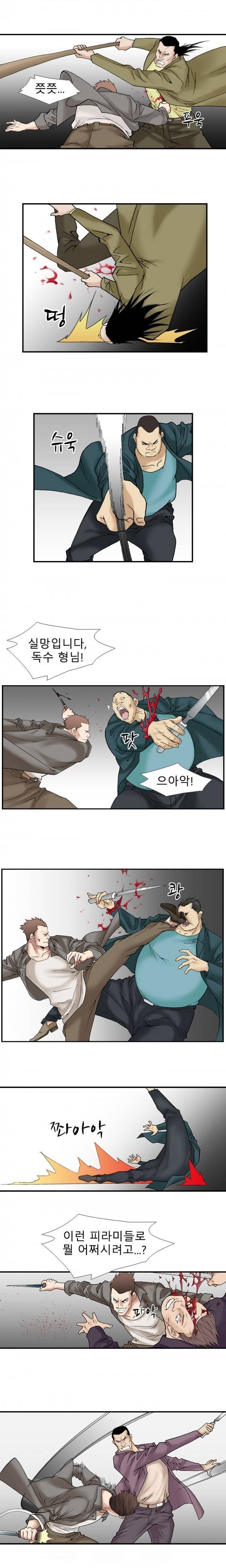 격투가 20화 2