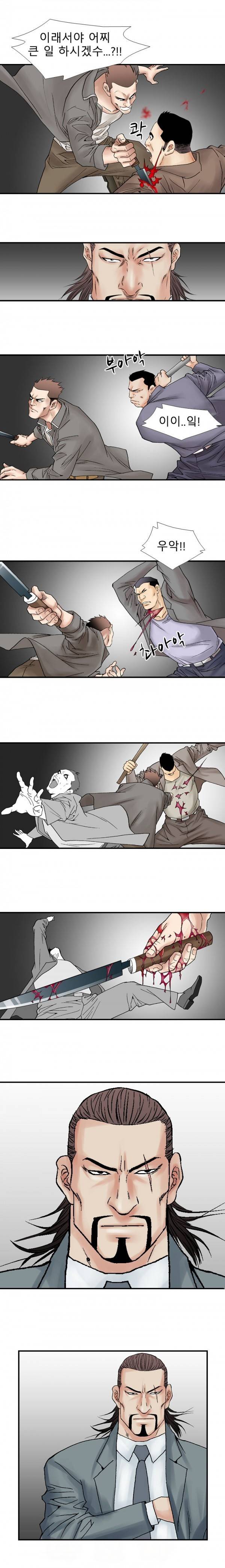 격투가 20화 3
