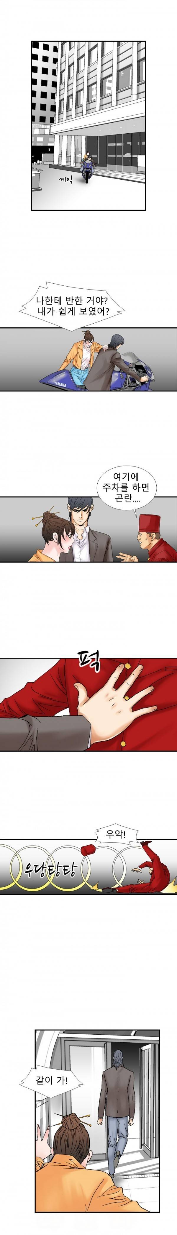 격투가 20화 8
