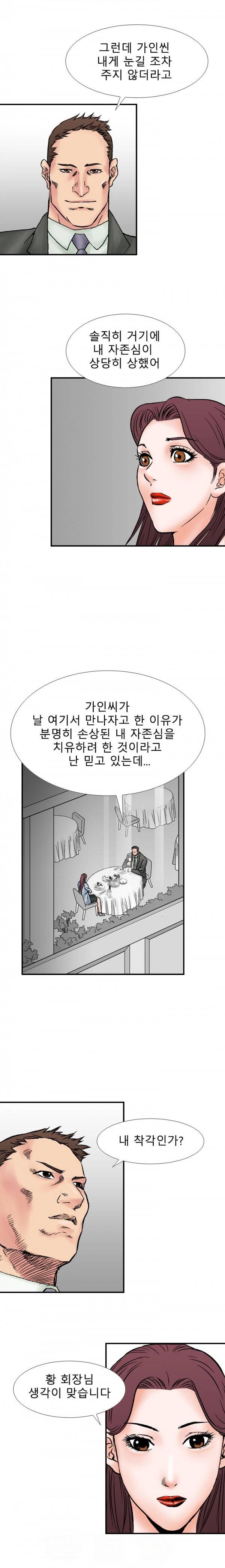 격투가 20화 11