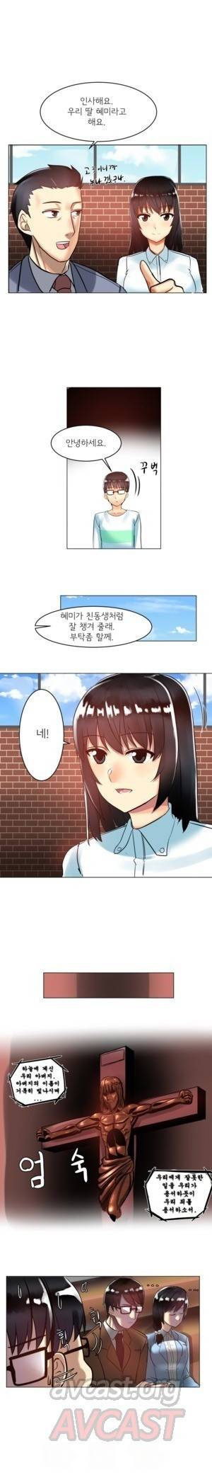 내겐 쉽지 않은 그녀 3화 1