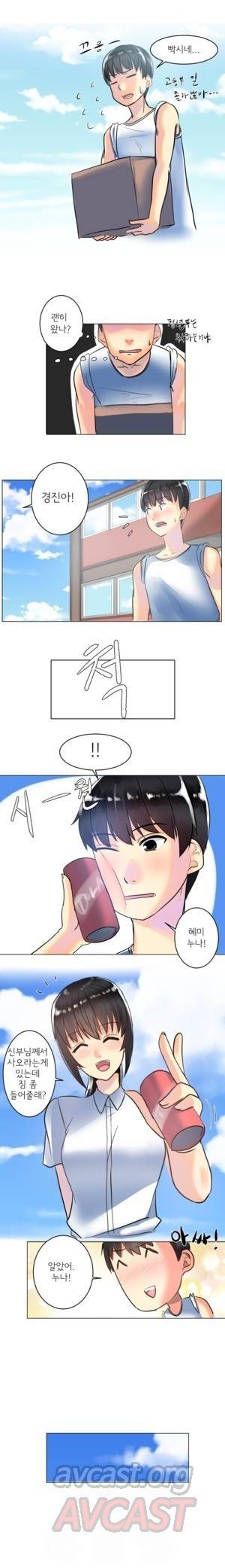 내겐 쉽지 않은 그녀 3화 4