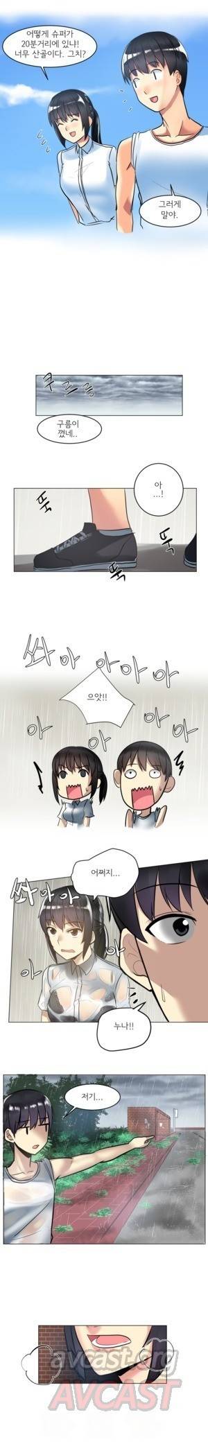 내겐 쉽지 않은 그녀 3화 5