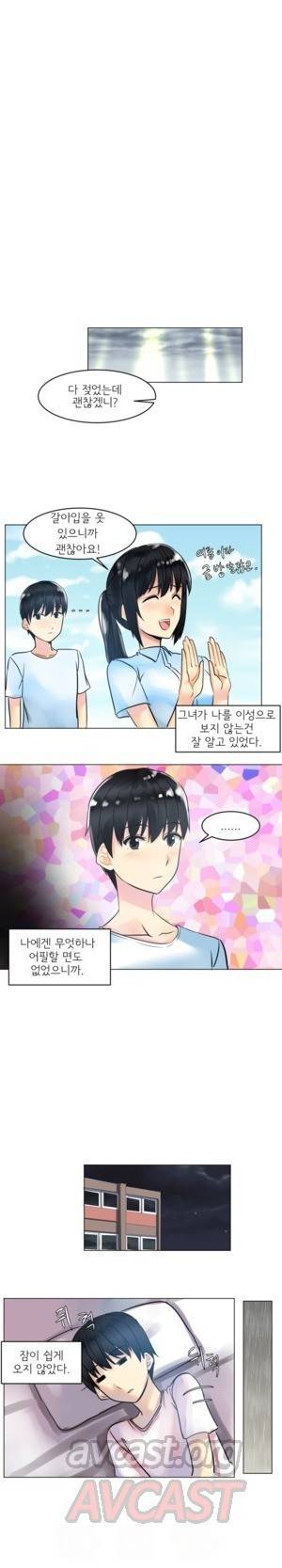 내겐 쉽지 않은 그녀 3화 8