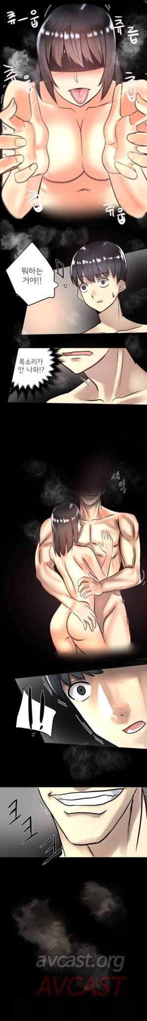 내겐 쉽지 않은 그녀 3화 10