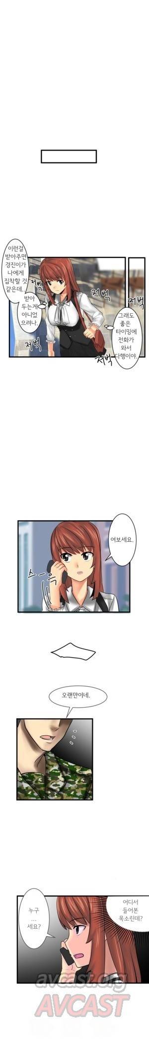 내겐 쉽지 않은 그녀 13화 2
