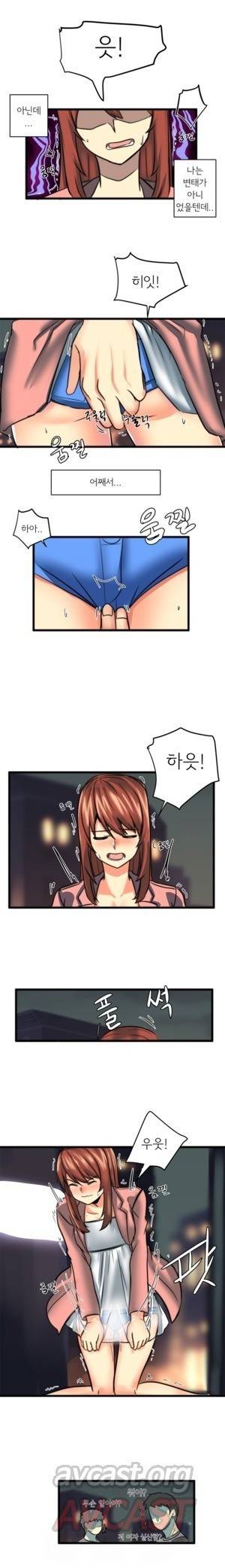 내겐 쉽지 않은 그녀 23화 3