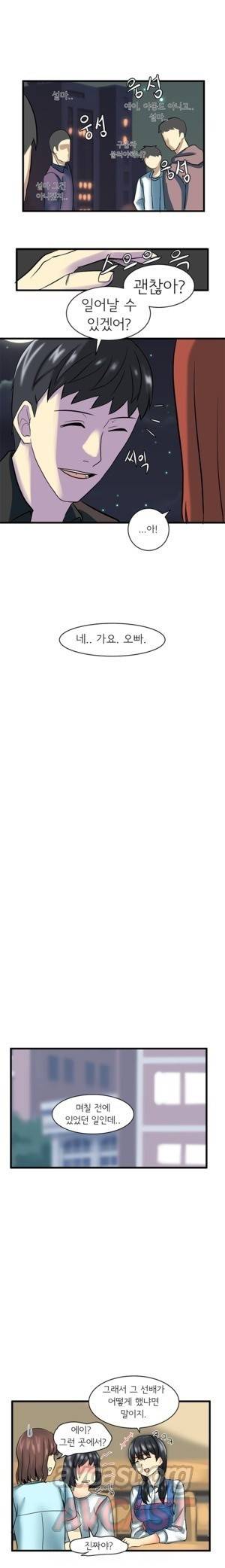 내겐 쉽지 않은 그녀 23화 4