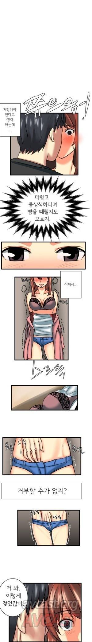 내겐 쉽지 않은 그녀 23화 7