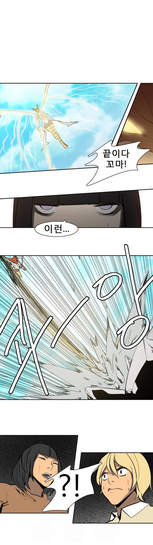 와디언 리그 73화 1