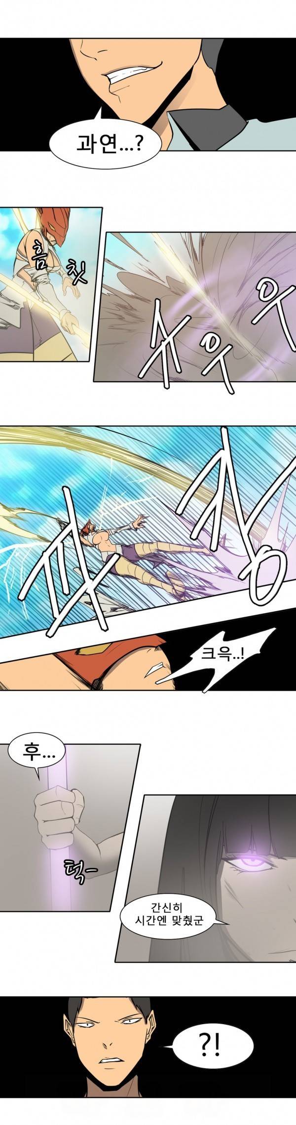 와디언 리그 73화 3