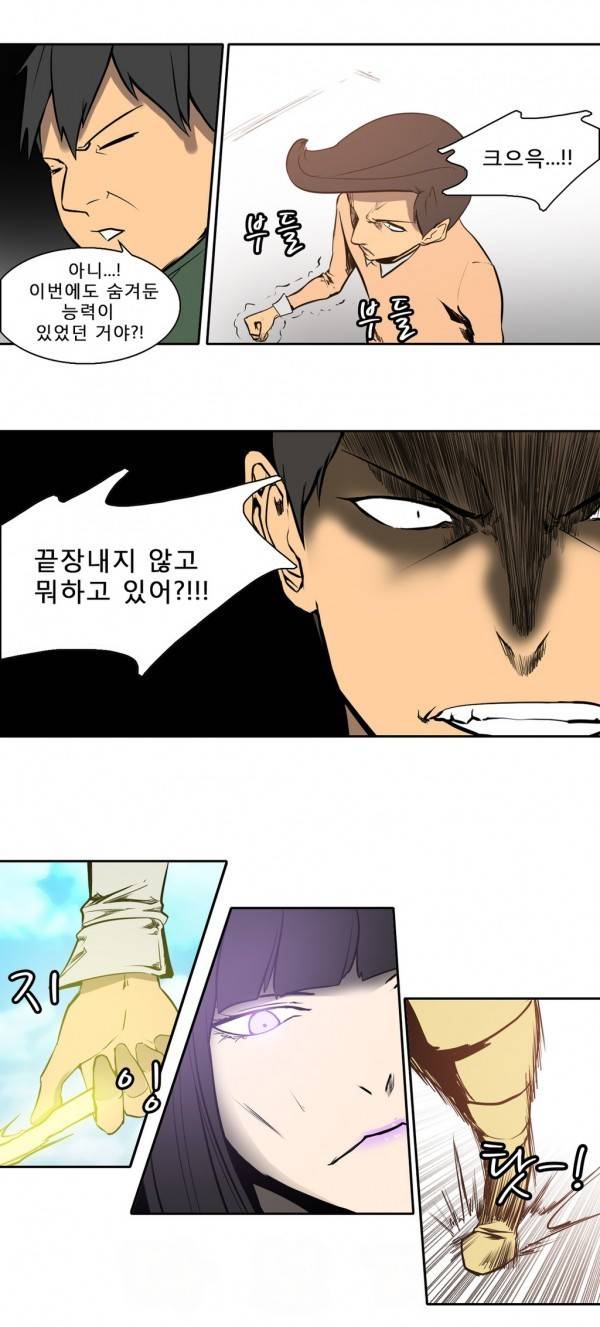 와디언 리그 73화 5