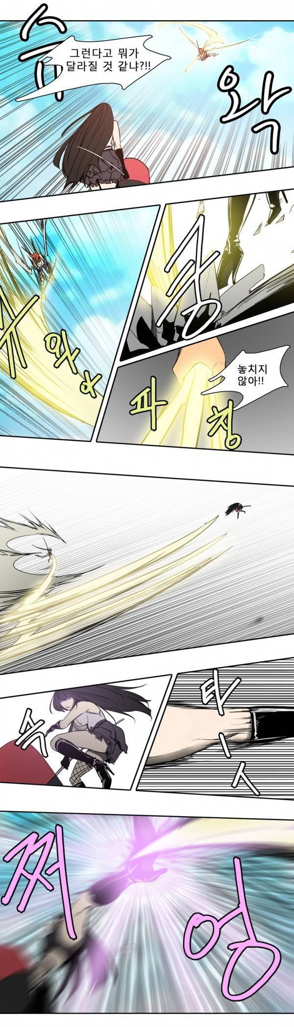 와디언 리그 73화 6