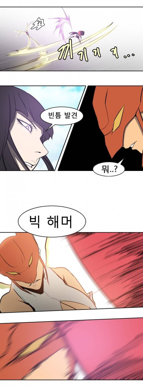 와디언 리그 73화 7