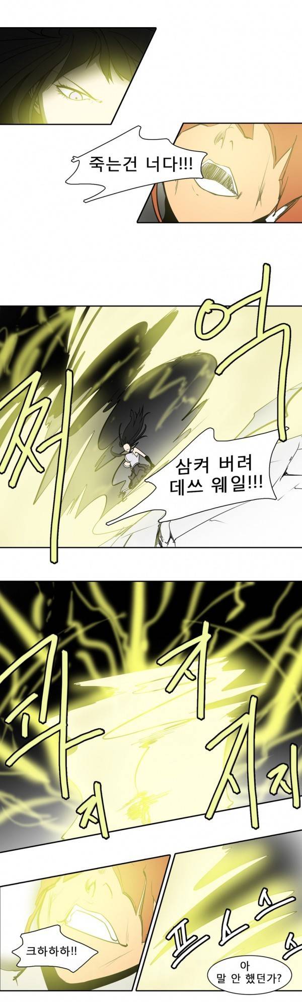 와디언 리그 73화 10