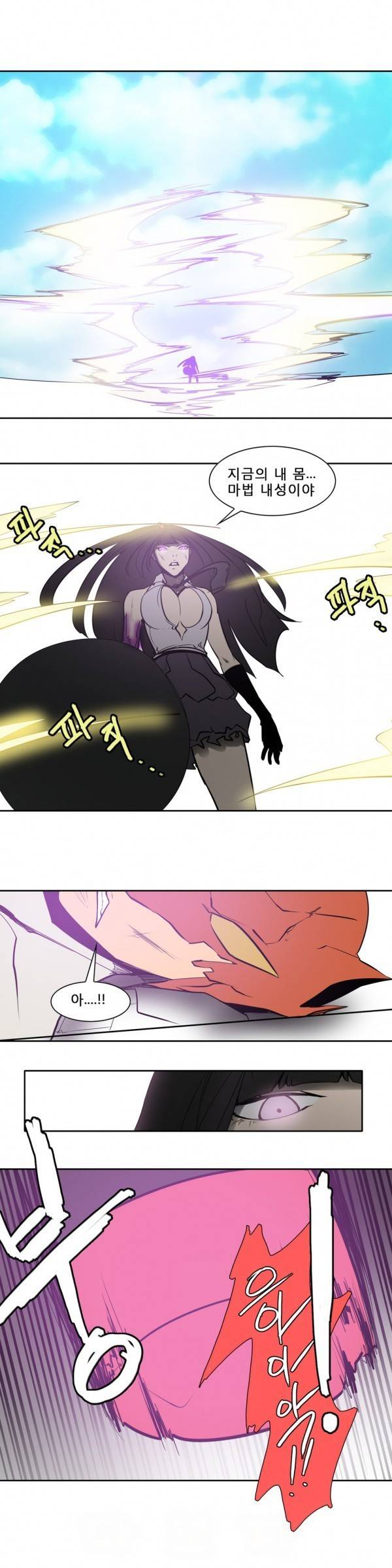 와디언 리그 73화 11