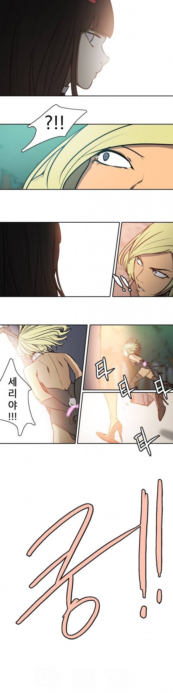 와디언 리그 79화 3