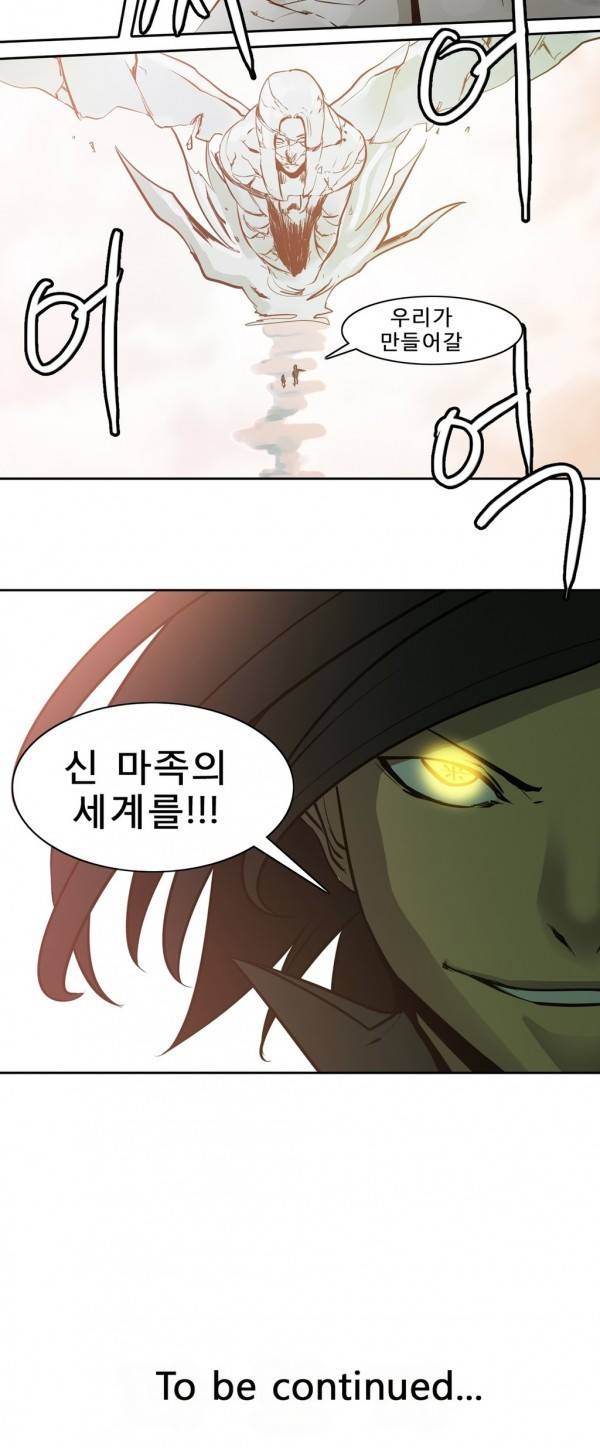 와디언 리그 79화 9