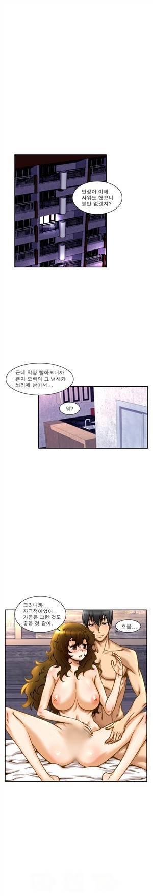 헬로!피타고라스 9화 2
