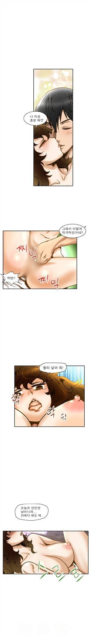 헬로!피타고라스 9화 3