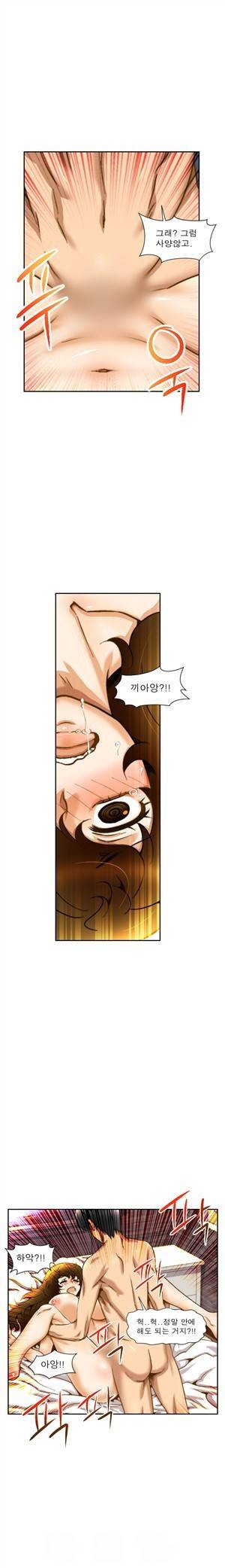 헬로!피타고라스 9화 4