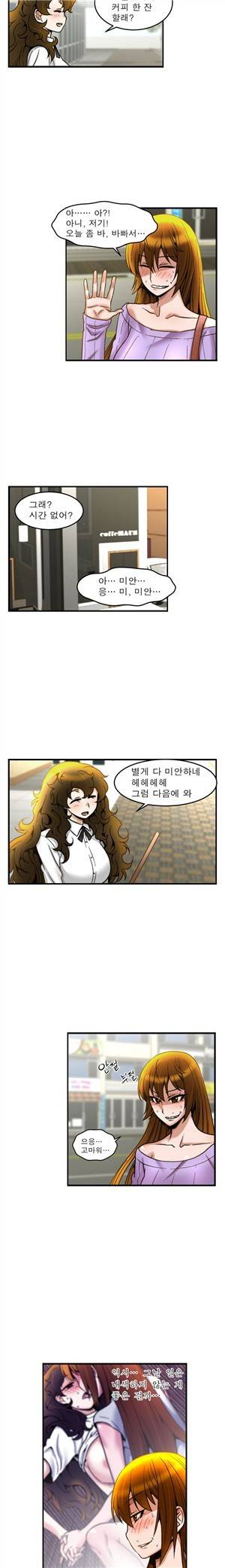 헬로!피타고라스 19화 3