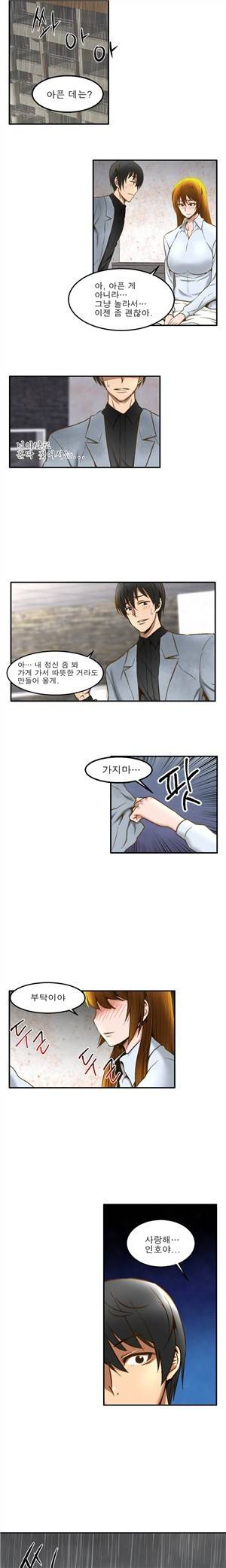 헬로!피타고라스 29화 1