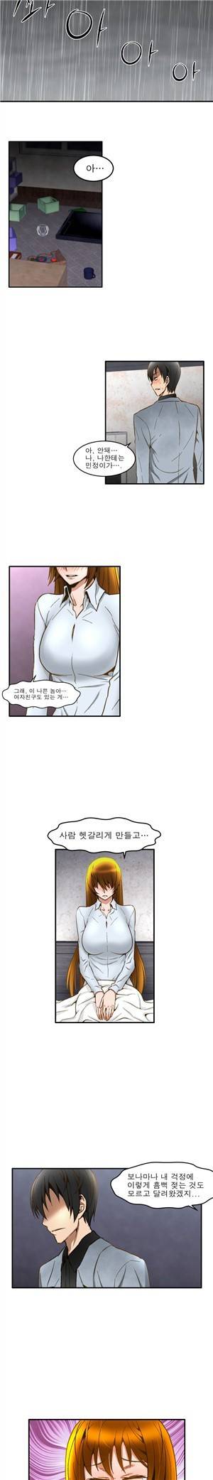 헬로!피타고라스 29화 2