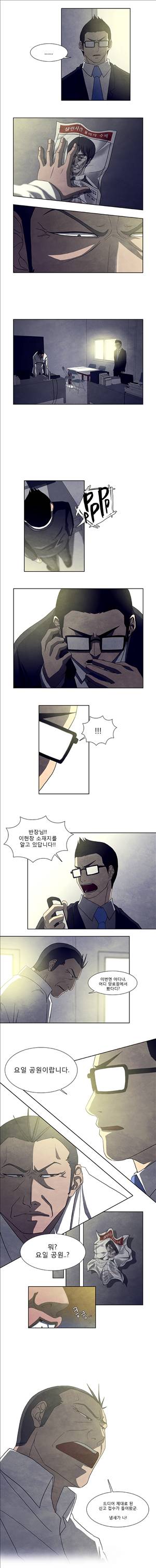 살인자 16화 2