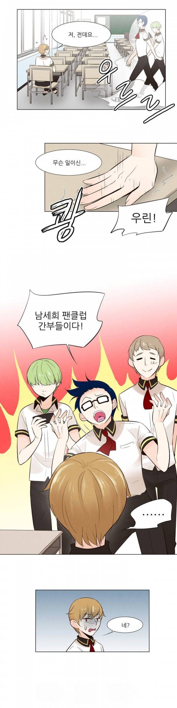 오후5시의 메이드 7화 2