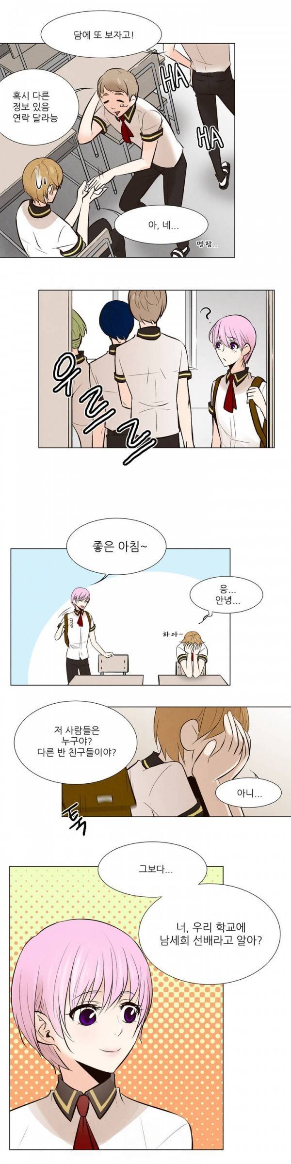 오후5시의 메이드 7화 11
