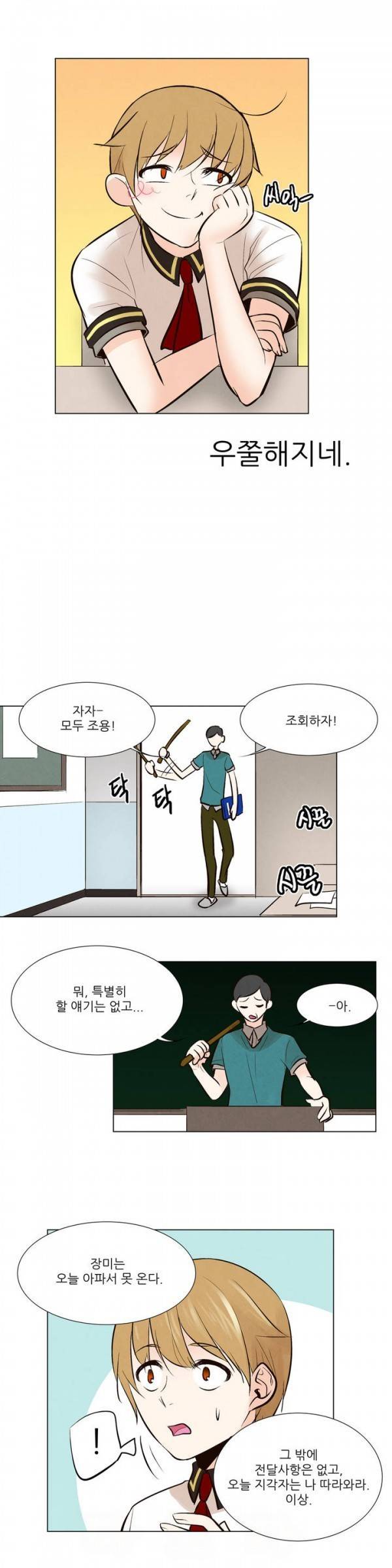 오후5시의 메이드 7화 13