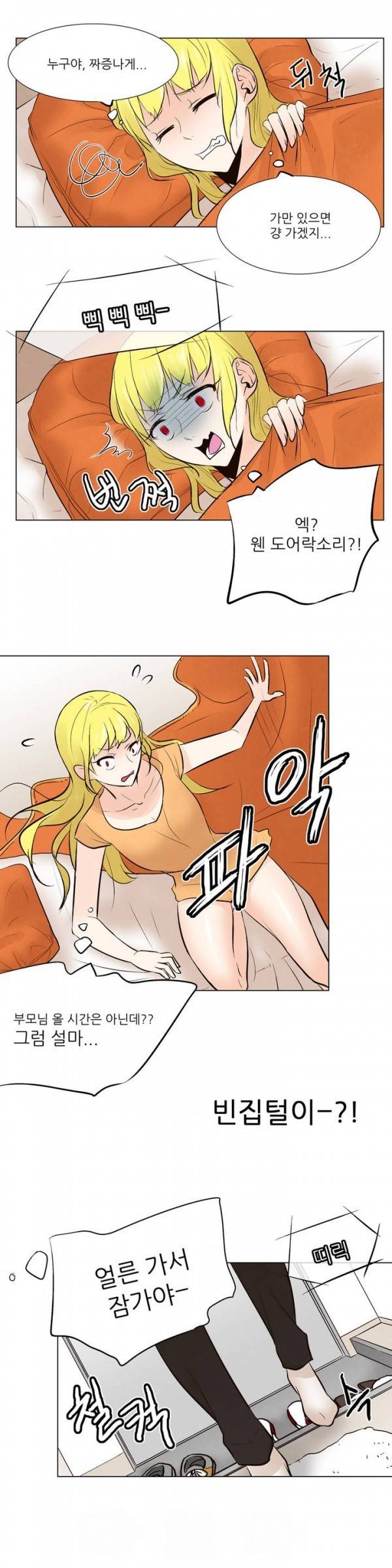 오후5시의 메이드 7화 15