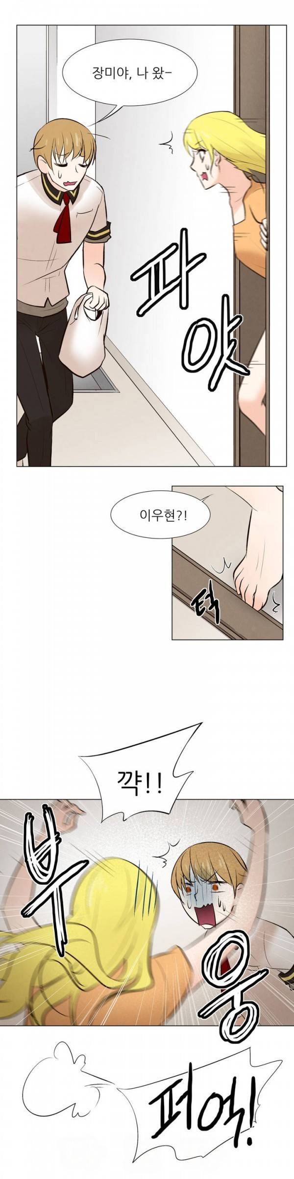 오후5시의 메이드 7화 16