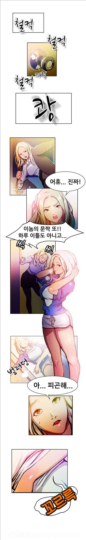 해주세요 알바맨 7화 2