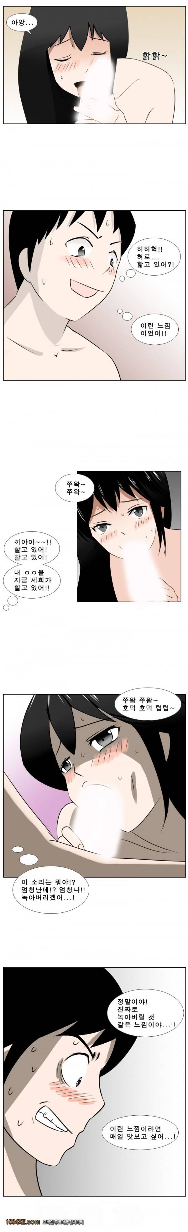 나마로 블루스 5화 2