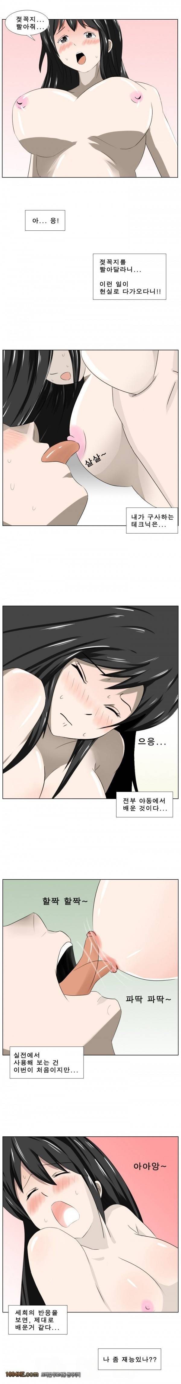 나마로 블루스 5화 7