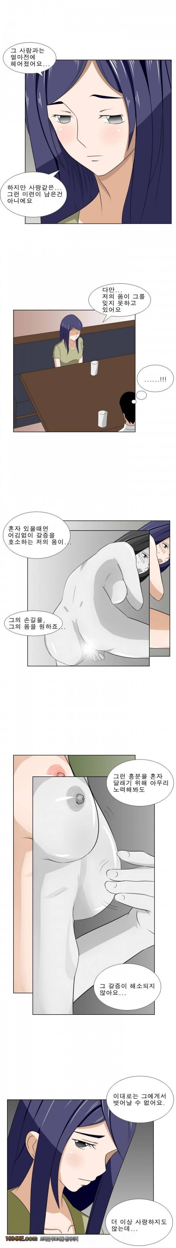 나마로 블루스 15화 2
