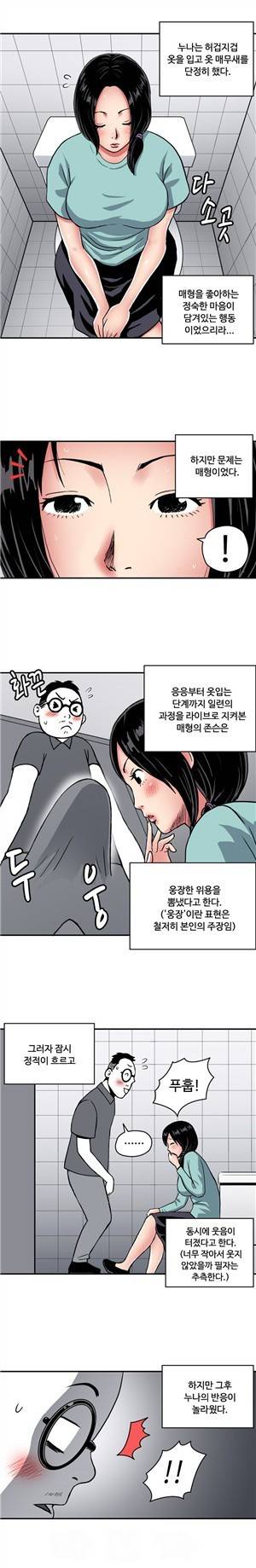 살색전기 34화 - 식모 누나 이야기 -3 2