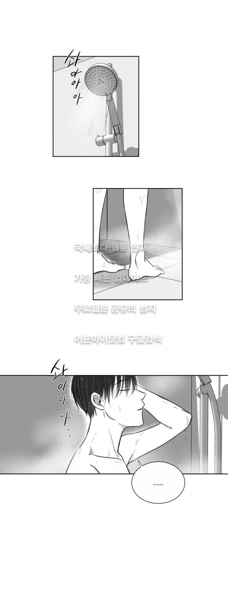좋아하는 만큼 8화 1