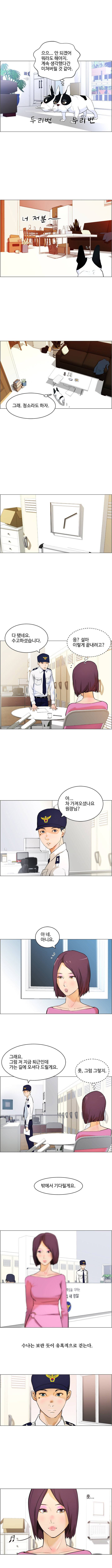 개가 된 남자 10화 2