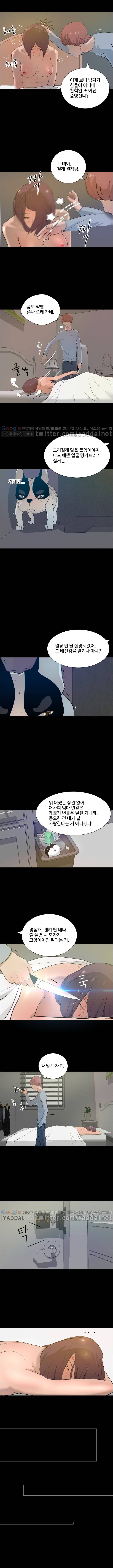 개가 된 남자 20화 2