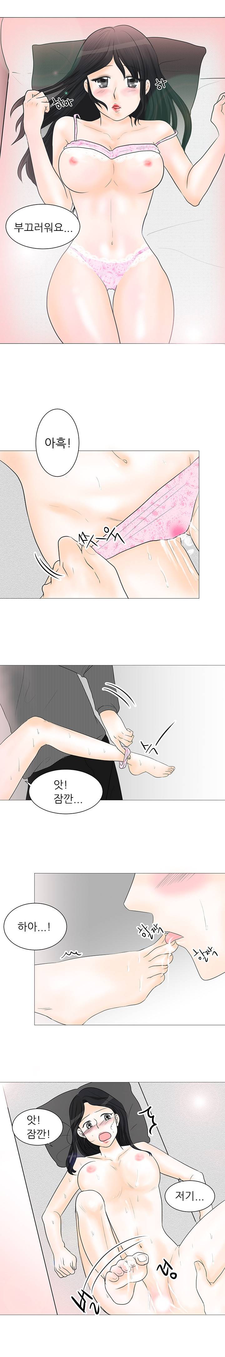 이런건 처음이야 14화 - 마지막화 2