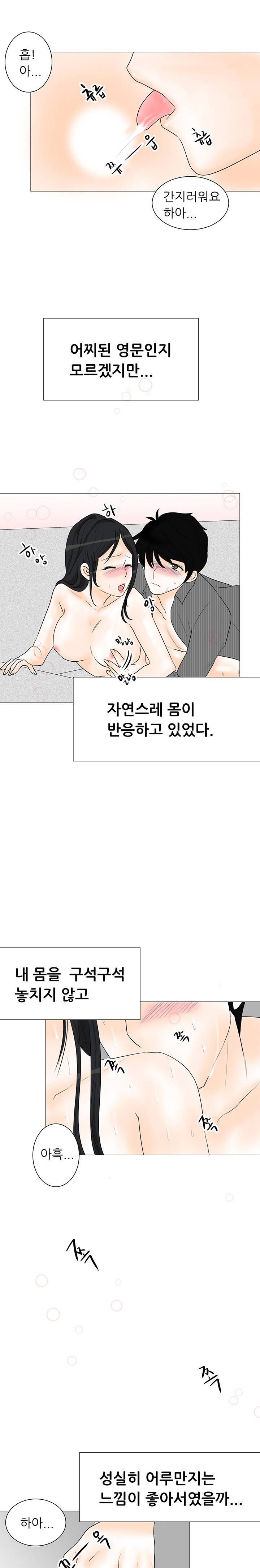 이런건 처음이야 14화 - 마지막화 3