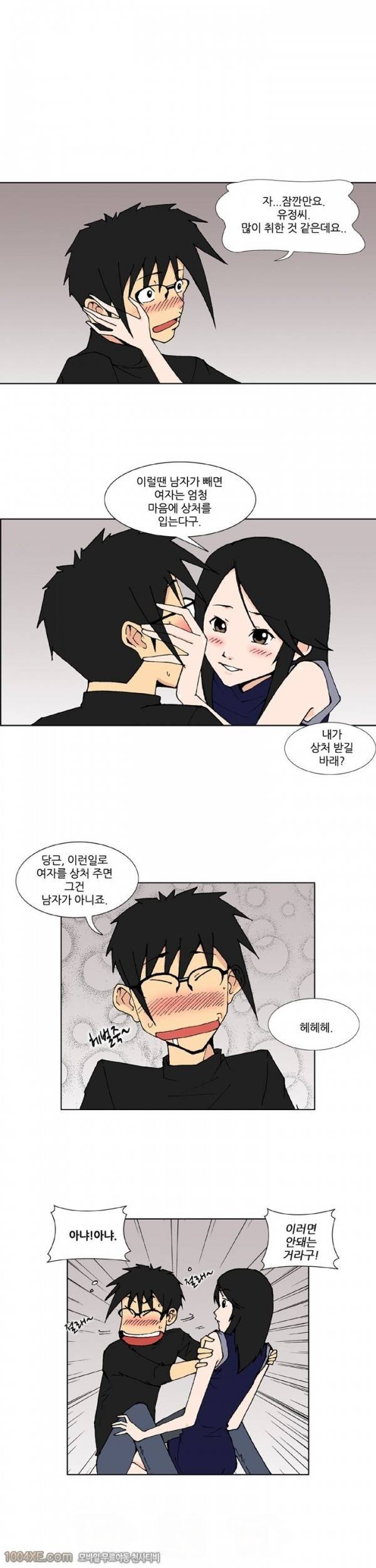잠입가경 9화 1