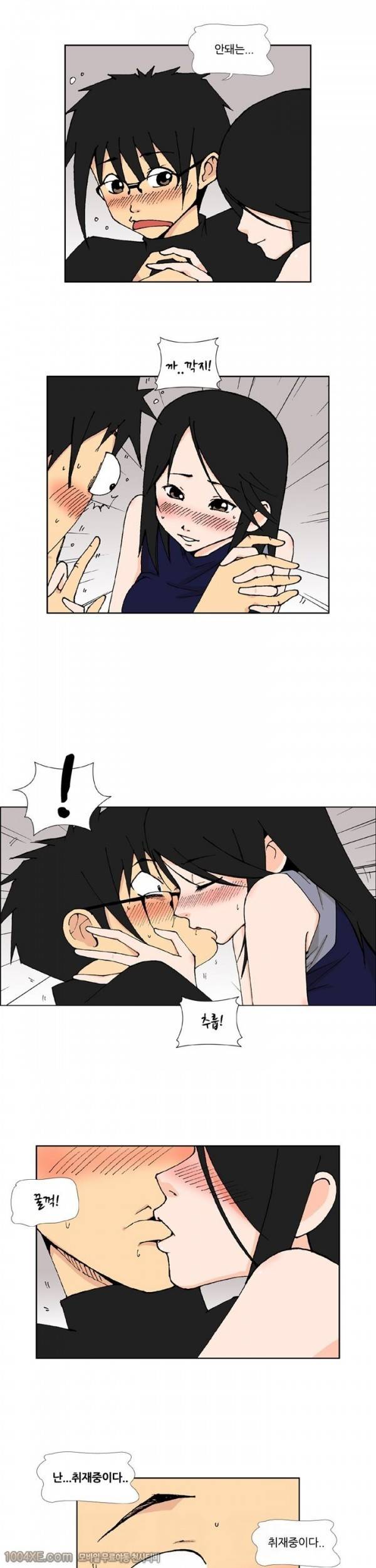 잠입가경 9화 2